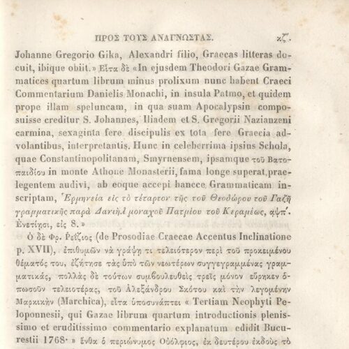 22,5 x 14,5 εκ. 2 σ. χ.α. + π’ σ. + 942 σ. + 4 σ. χ.α., όπου στη ράχη το όνομα προηγού�